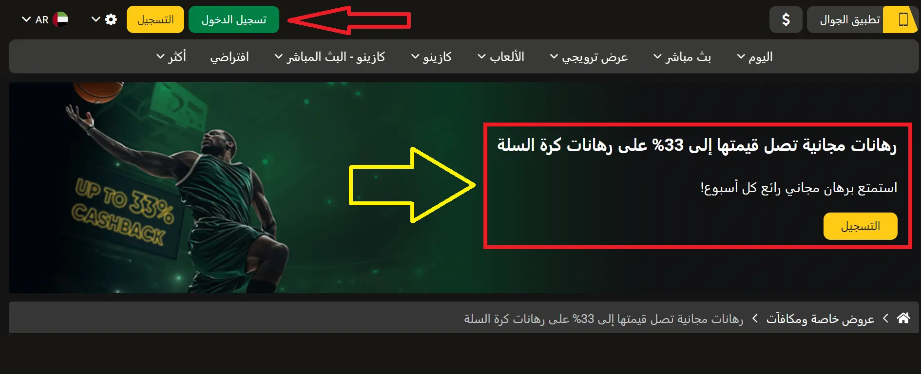 أهم مزايا تطبيق AfroPari Apk على أندرويد