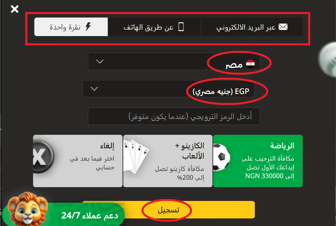 تسجيل الدخول الى المنصة والحصول على المكافأة