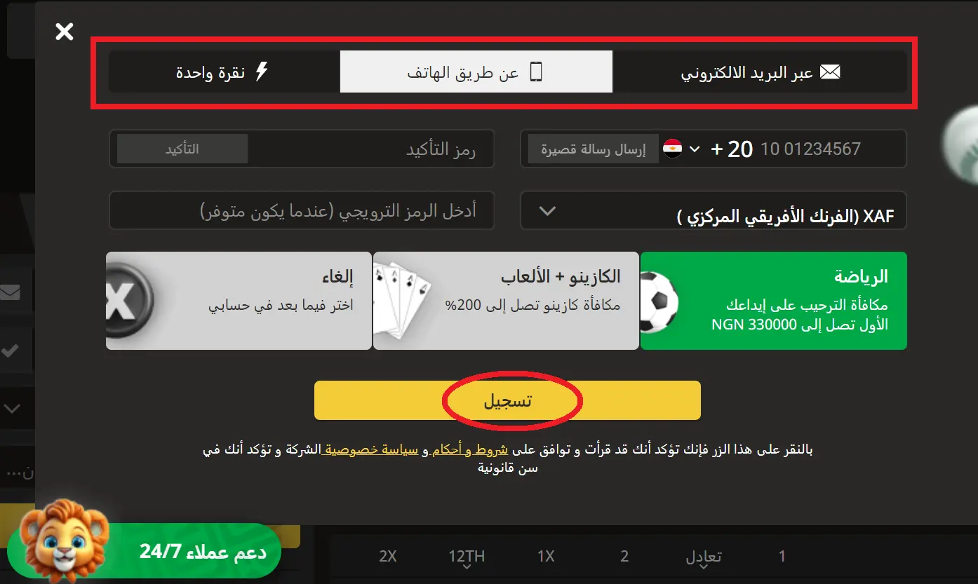 تسجيل الدخول إلى حسابك في AfroPari