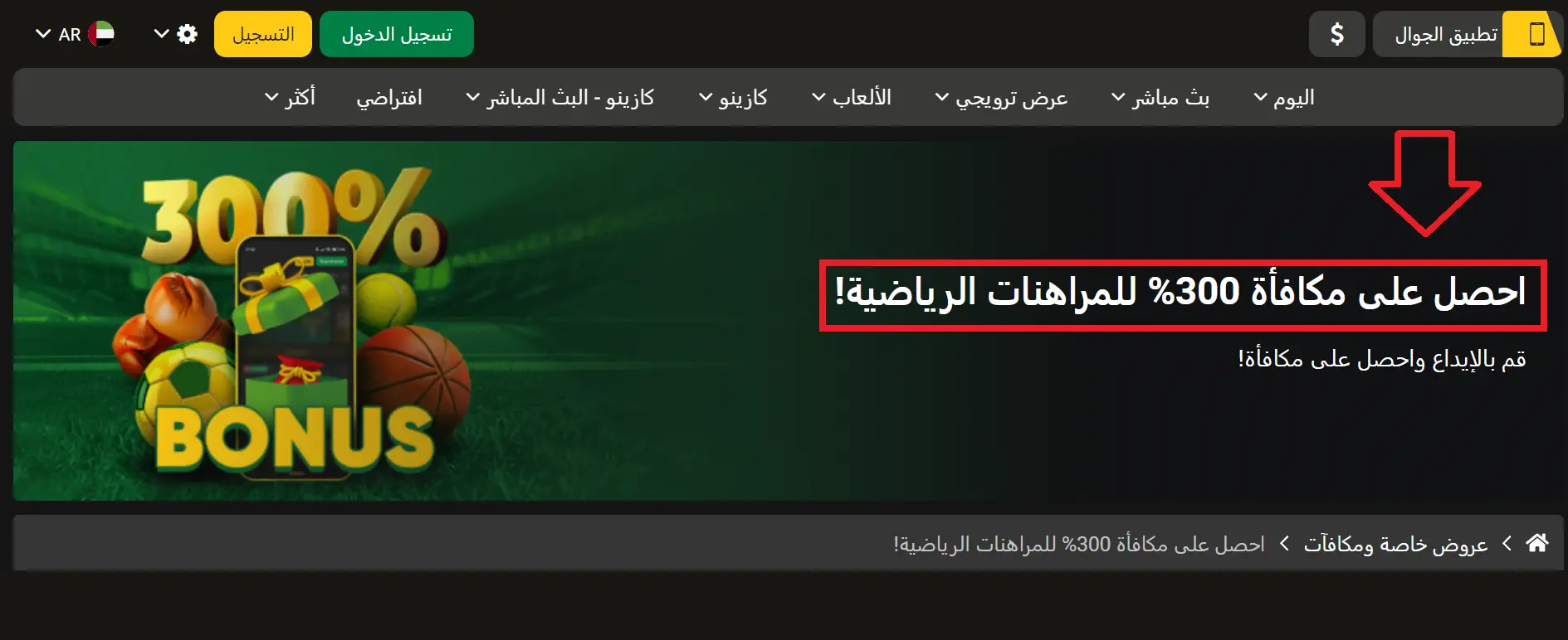 مكافأة الترحيب للمستخدمين الجدد مكافأة الترحيب للمستخدمين الجدد