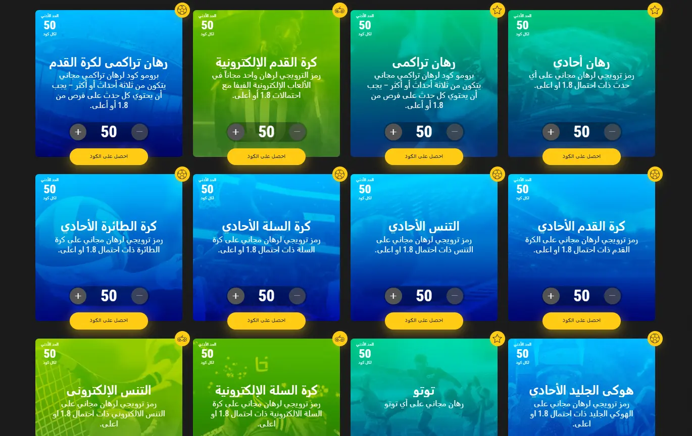 ماذا ستحصل عند استخدام البرومو كود AfroPari؟ ماذا ستحصل عند استخدام البرومو كود AfroPari؟