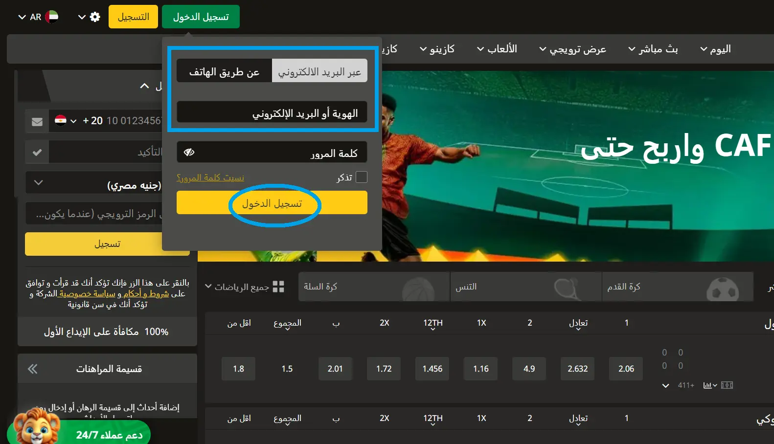 تسجيل الدخول AfroPari