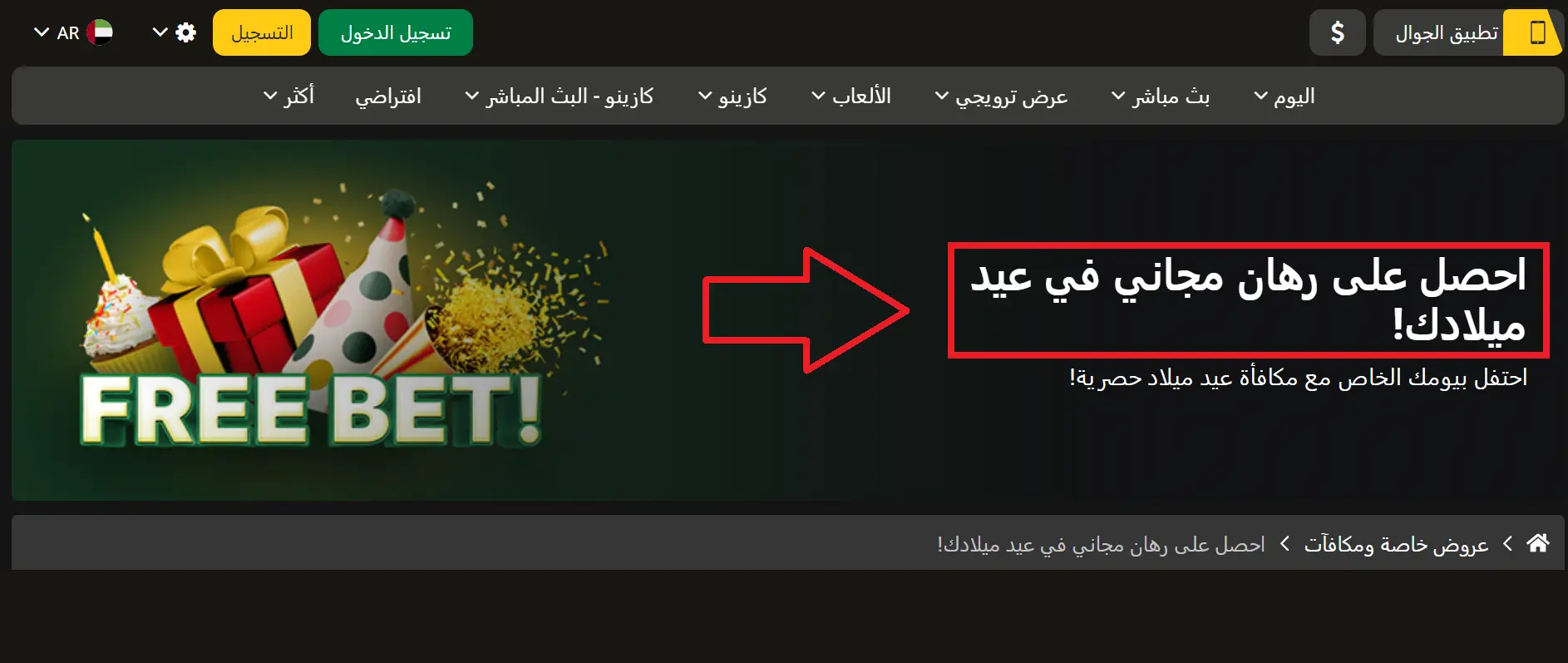 مكافآت العملاء الحاليين بعد تسجيل الدخول مكافآت العملاء الحاليين بعد تسجيل الدخول