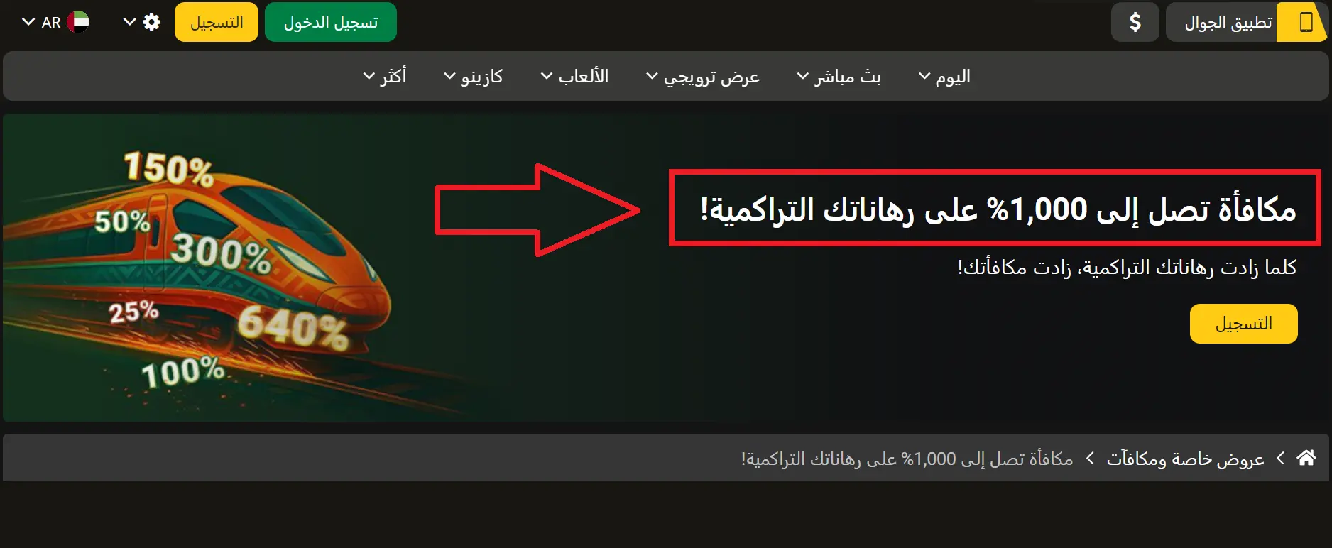 عروض ومكافآت إضافية من AfroPari عروض ومكافآت إضافية من AfroPari