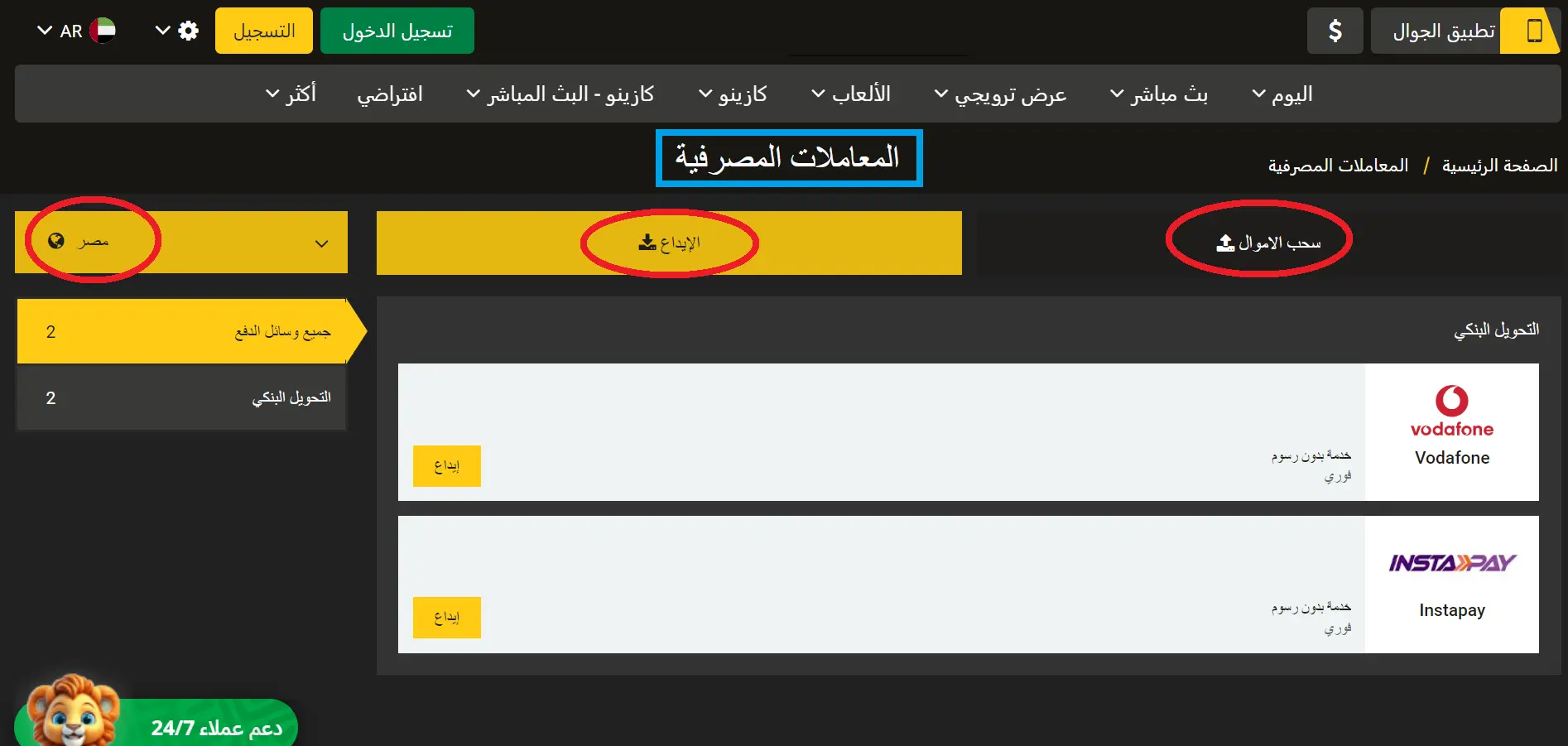 المعاملات المالية AfroPari