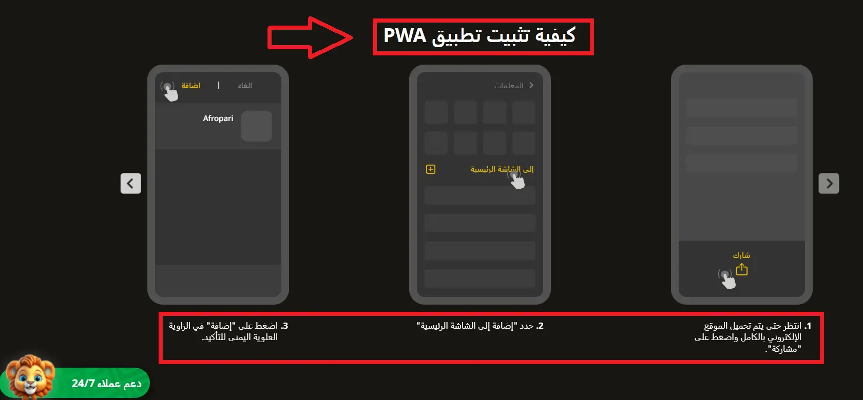 تنزيل برنامج للايفون